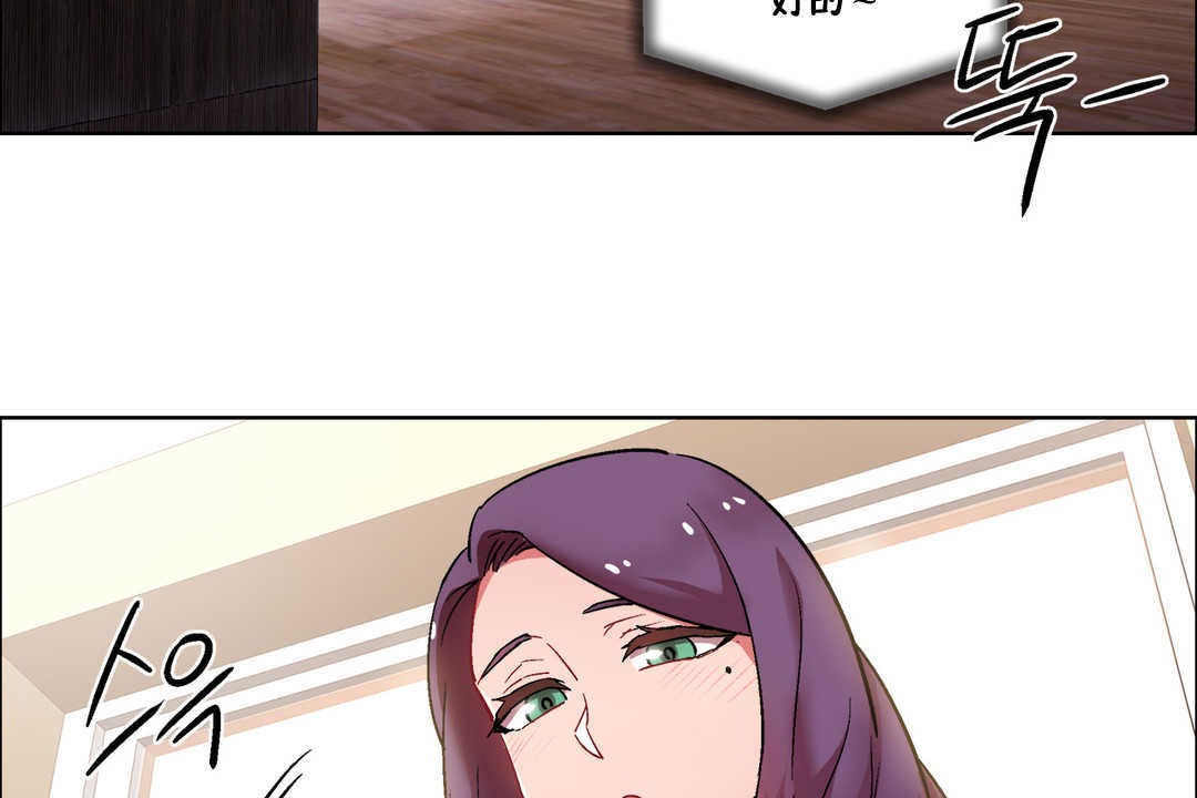 《出租女孩》漫画 第27話