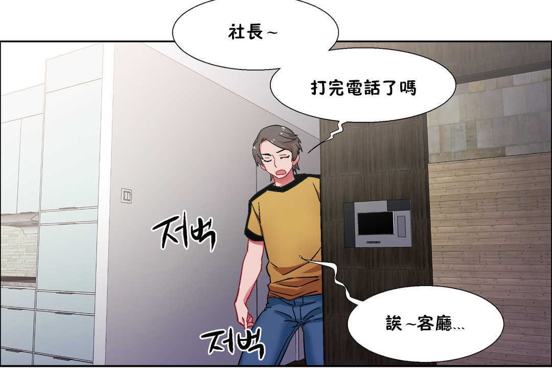《出租女孩》漫画 第27話