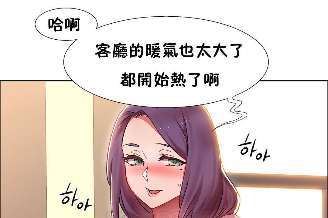 《出租女孩》漫画 第27話