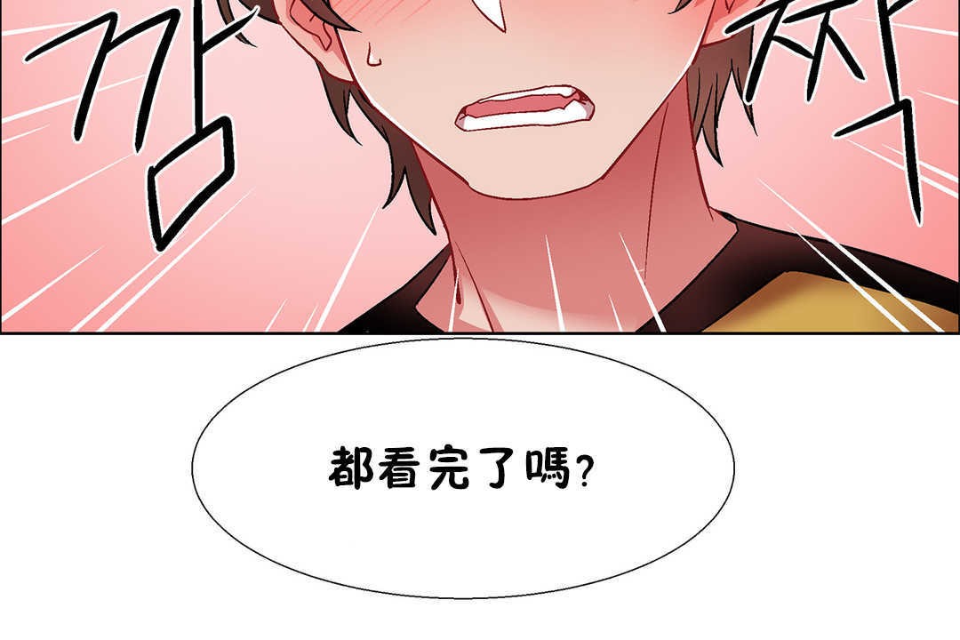 《出租女孩》漫画 第27話
