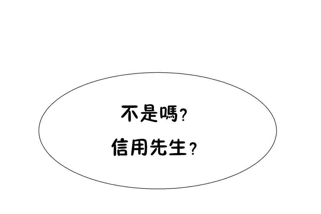 《出租女孩》漫画 第27話