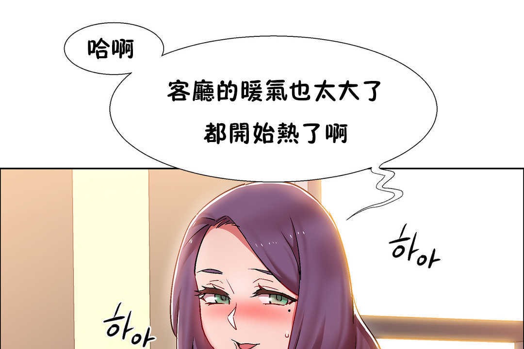 《出租女孩》漫画 第28話