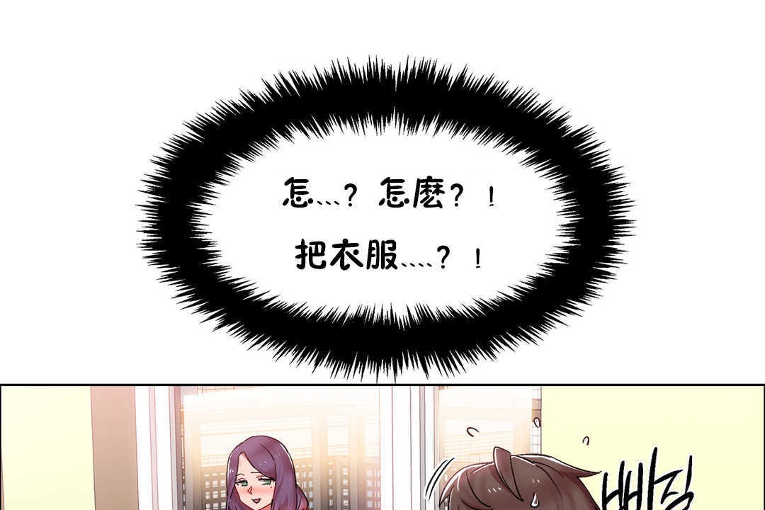 《出租女孩》漫画 第28話