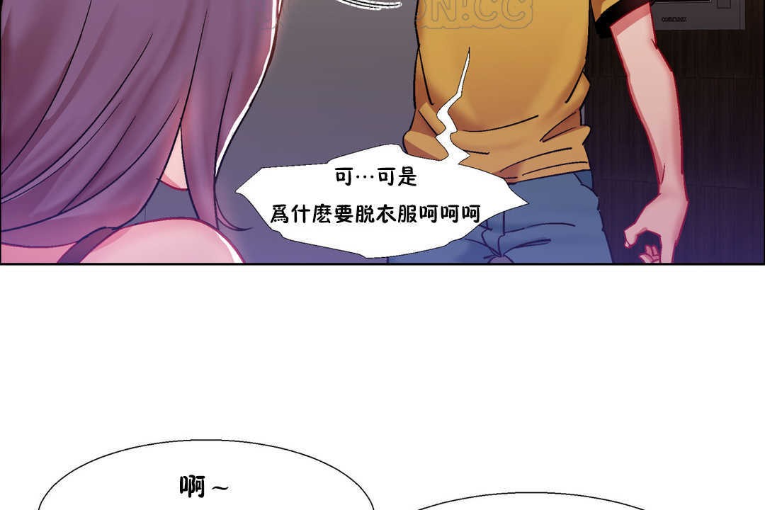《出租女孩》漫画 第28話
