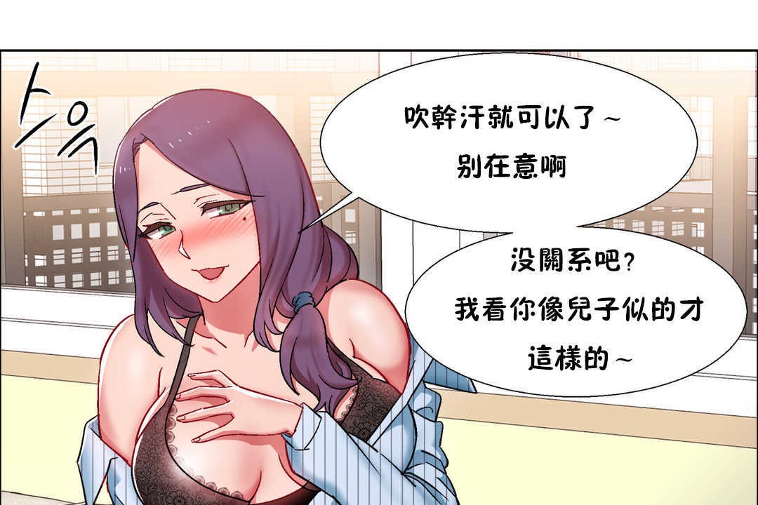 《出租女孩》漫画 第28話