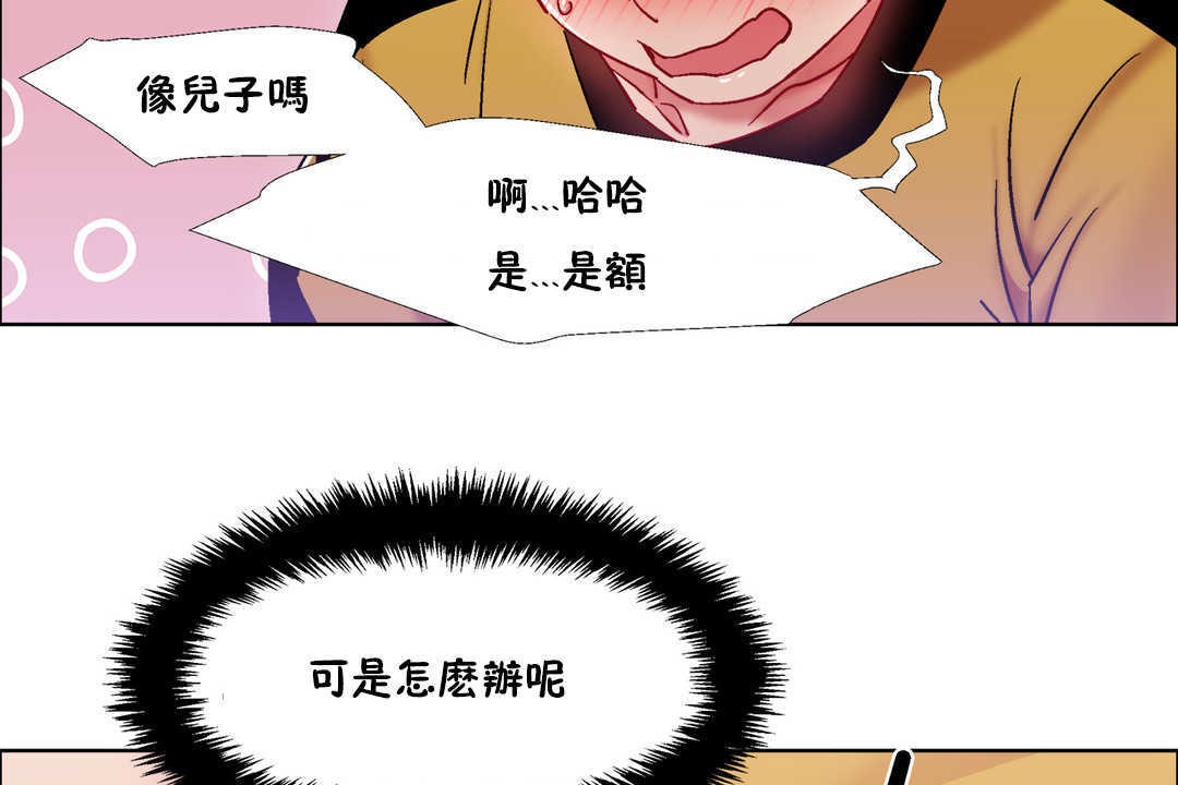 《出租女孩》漫画 第28話