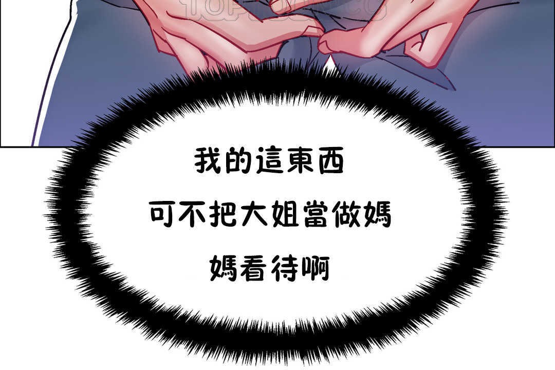 《出租女孩》漫画 第28話