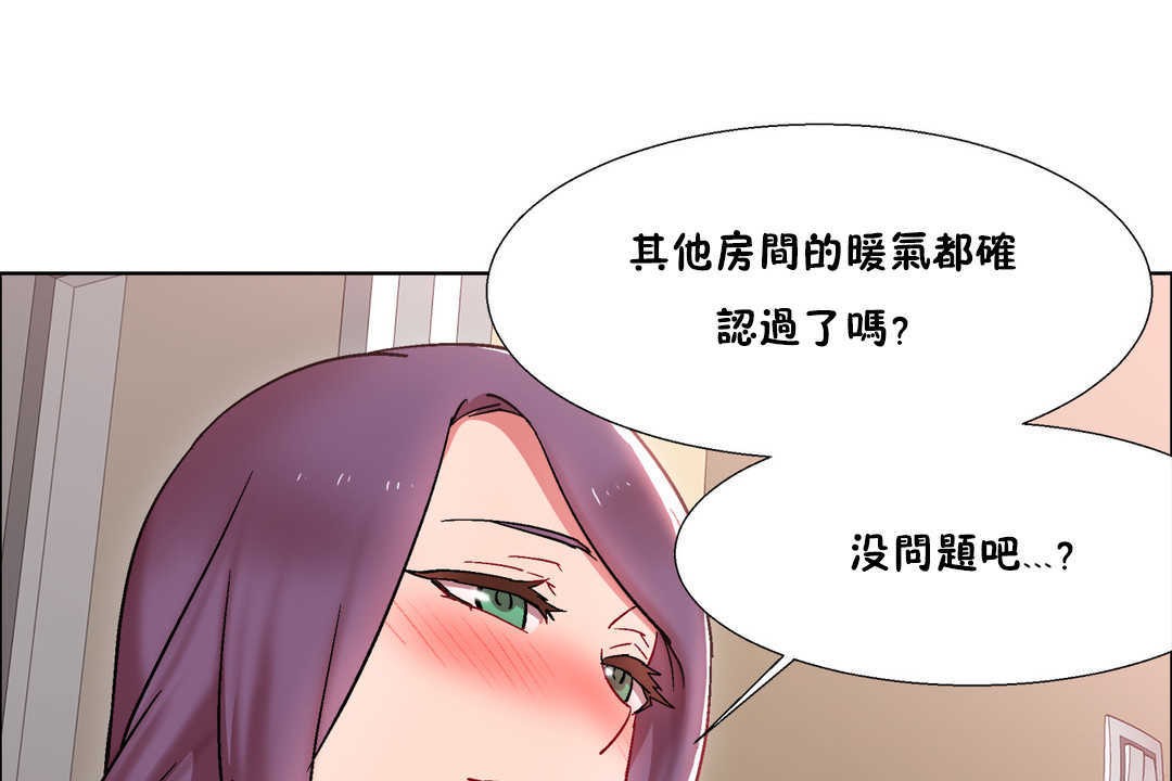 《出租女孩》漫画 第28話