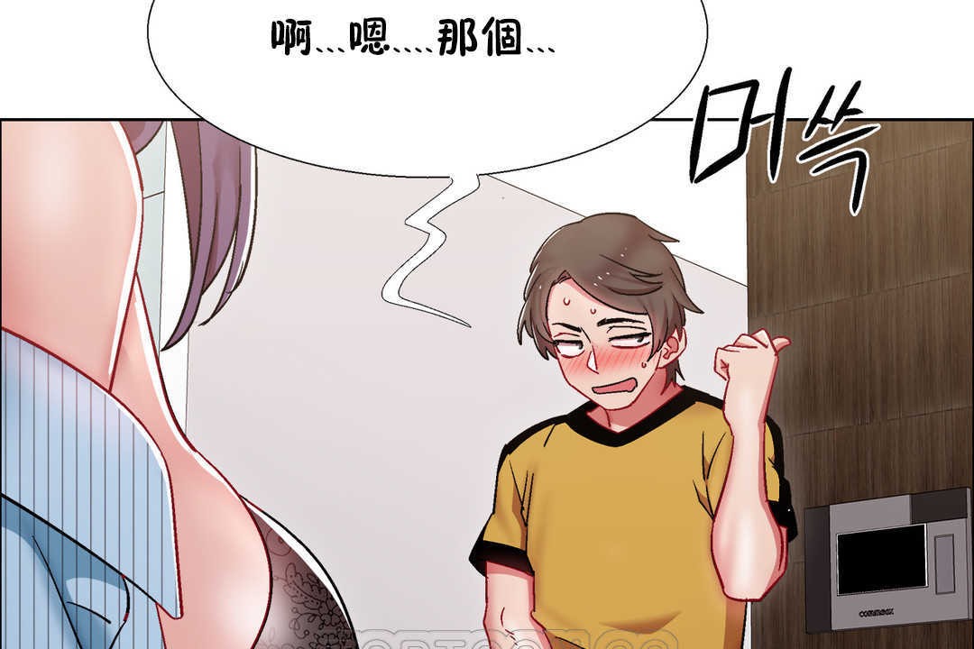 《出租女孩》漫画 第28話