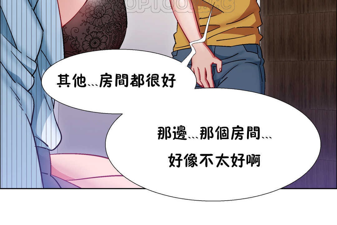 《出租女孩》漫画 第28話
