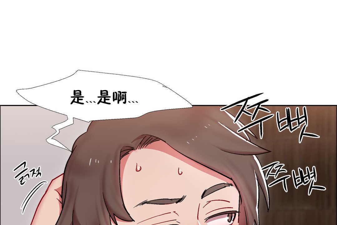 《出租女孩》漫画 第28話