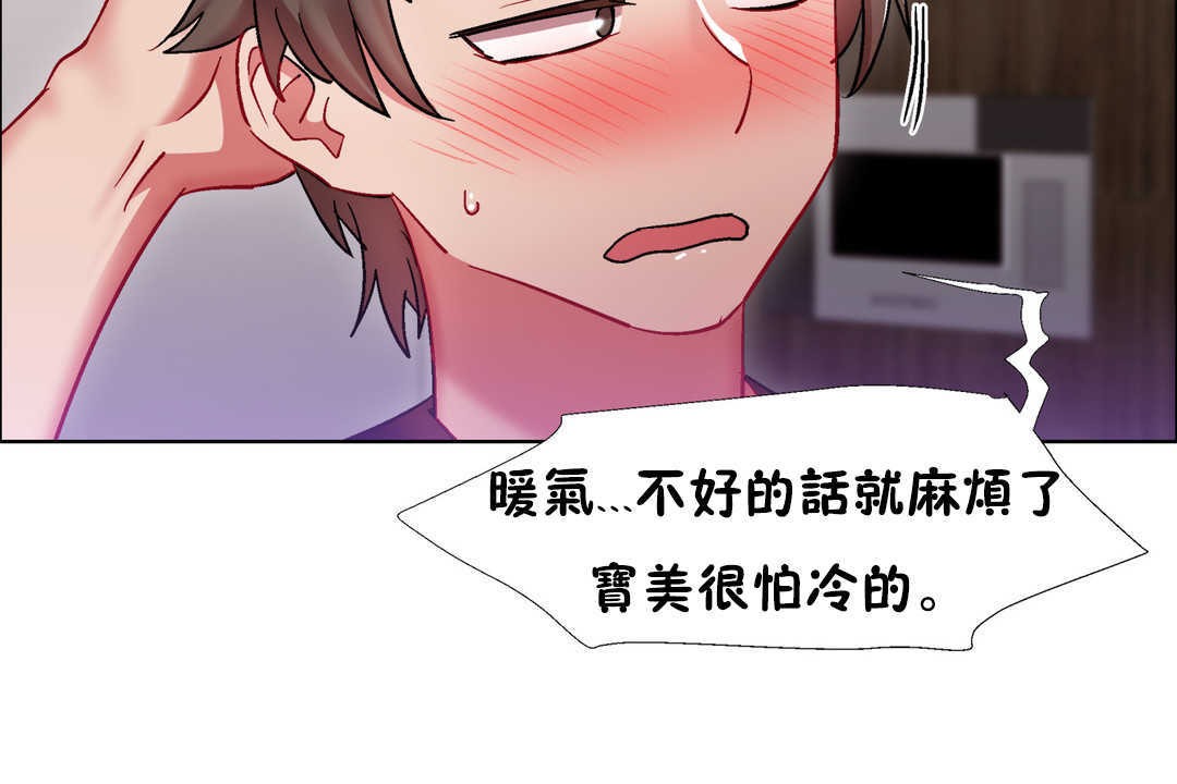 《出租女孩》漫画 第28話