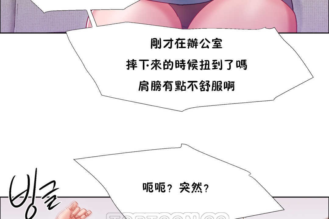 《出租女孩》漫画 第28話