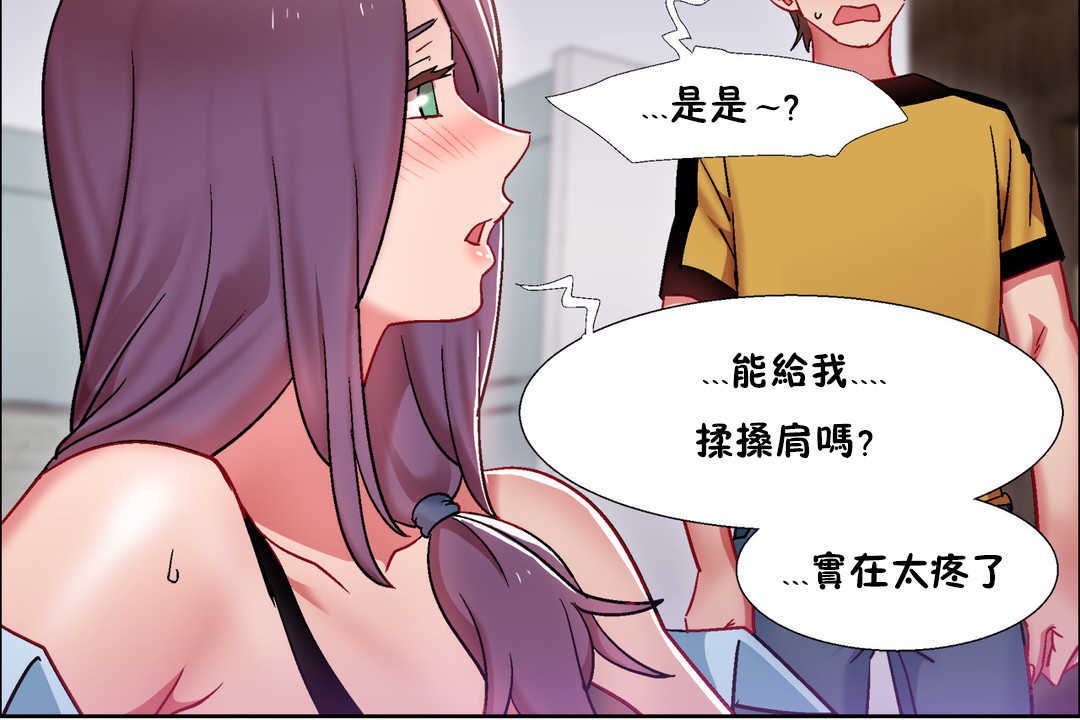 《出租女孩》漫画 第28話
