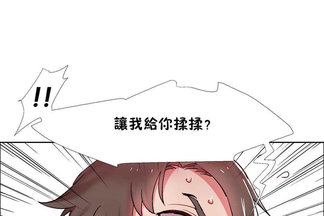 《出租女孩》漫画 第28話