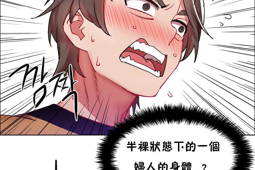 《出租女孩》漫画 第28話