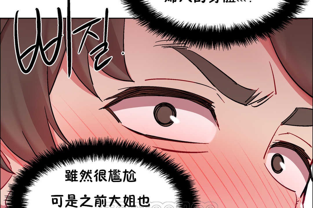 《出租女孩》漫画 第28話