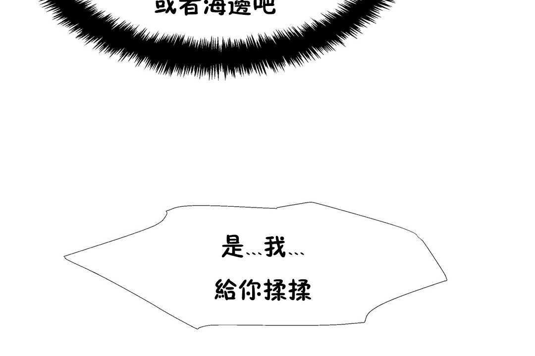《出租女孩》漫画 第28話
