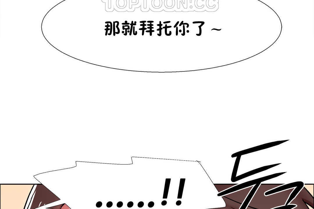 《出租女孩》漫画 第28話