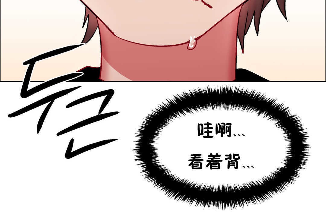 《出租女孩》漫画 第28話