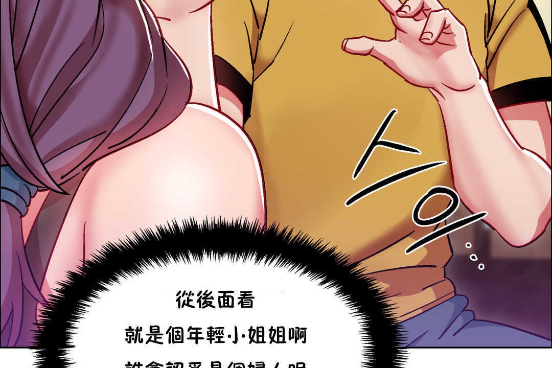 《出租女孩》漫画 第28話