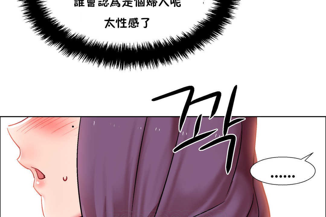 《出租女孩》漫画 第28話