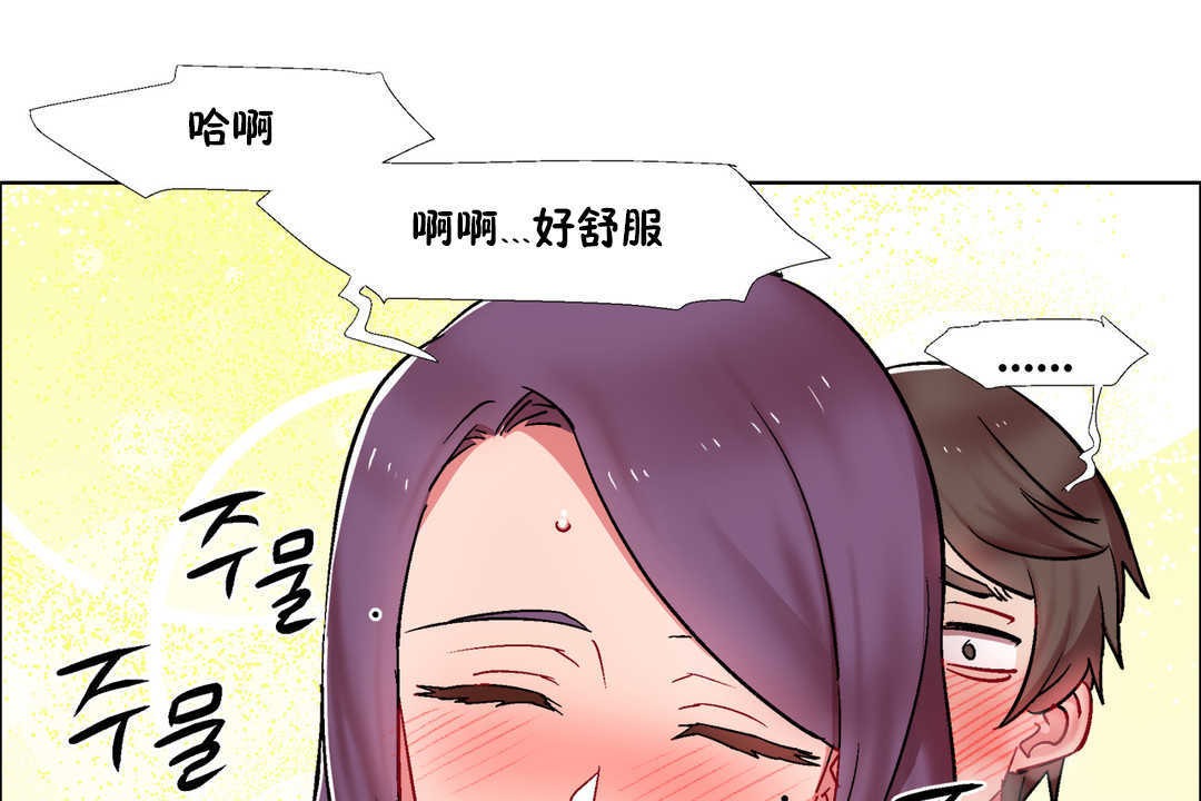 《出租女孩》漫画 第28話