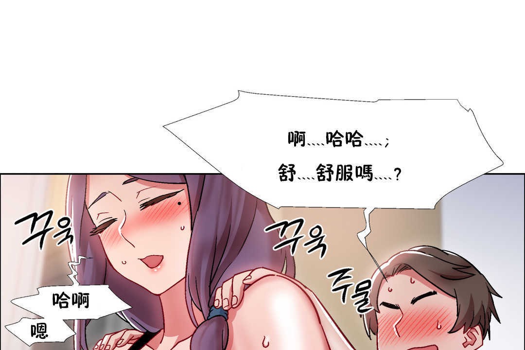 《出租女孩》漫画 第28話