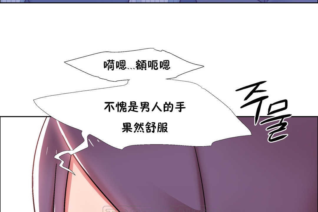《出租女孩》漫画 第28話