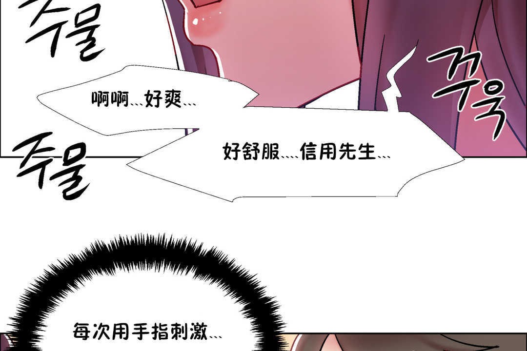 《出租女孩》漫画 第28話