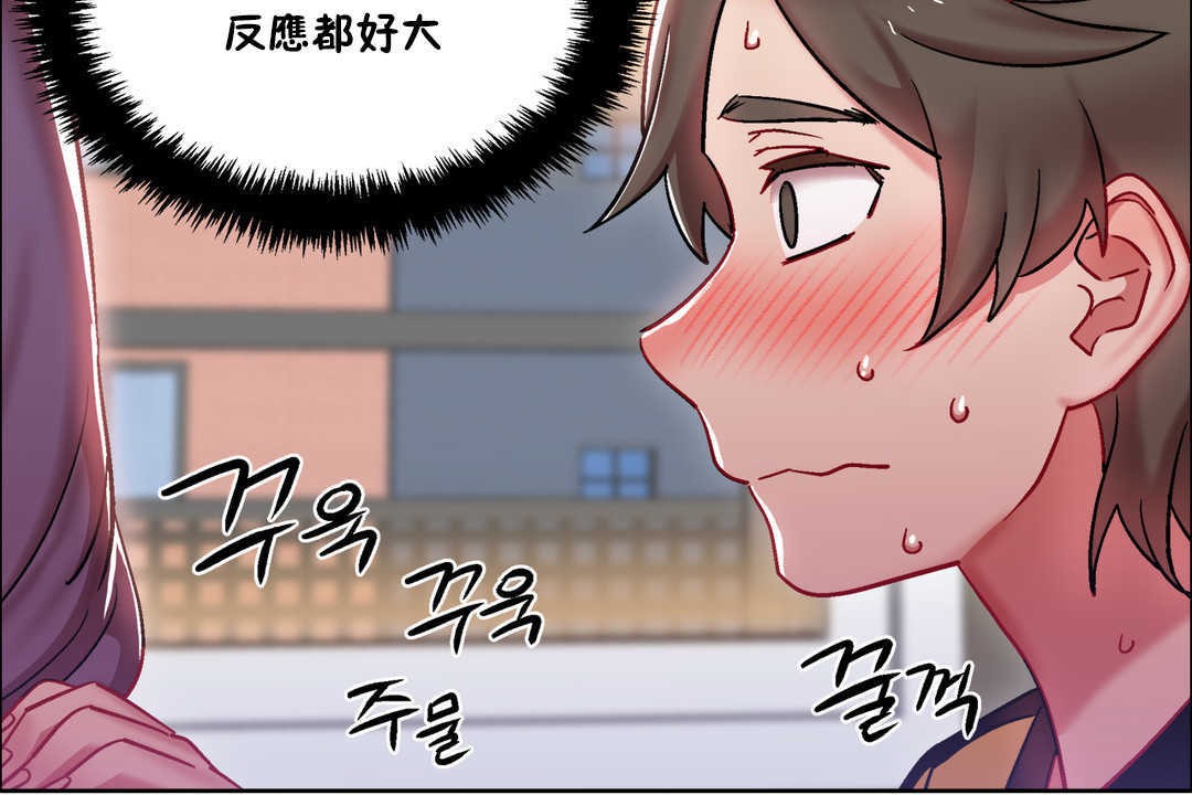 《出租女孩》漫画 第28話