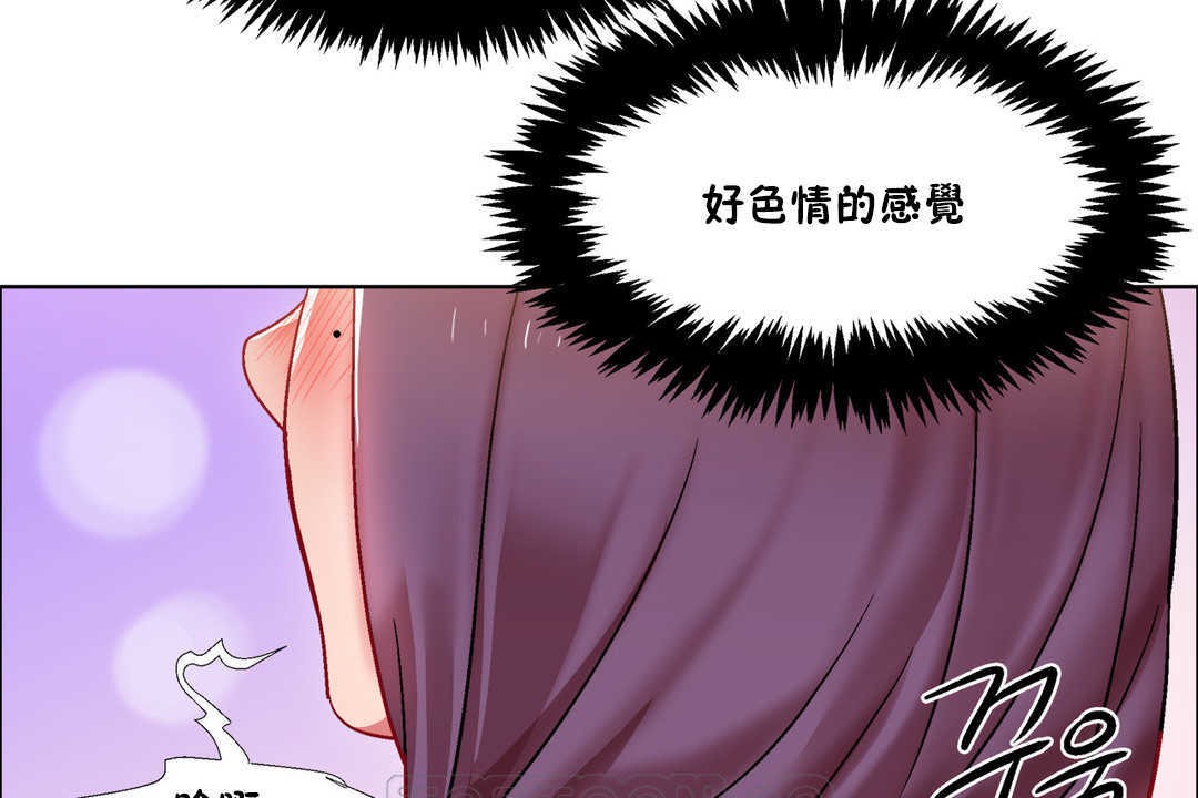 《出租女孩》漫画 第28話