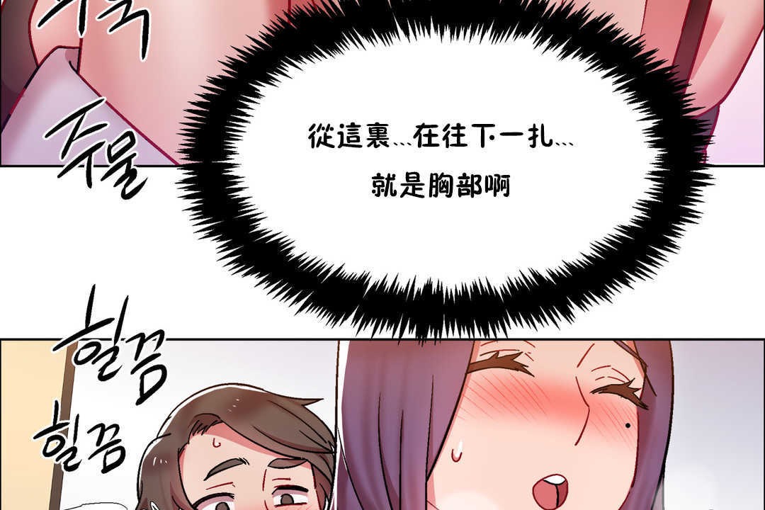 《出租女孩》漫画 第28話