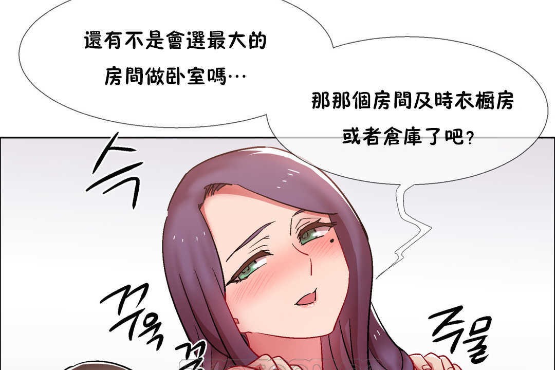 《出租女孩》漫画 第28話