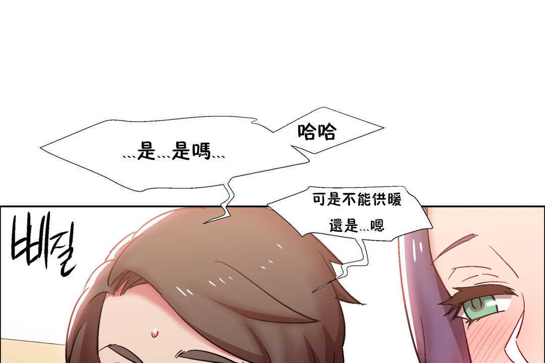 《出租女孩》漫画 第28話