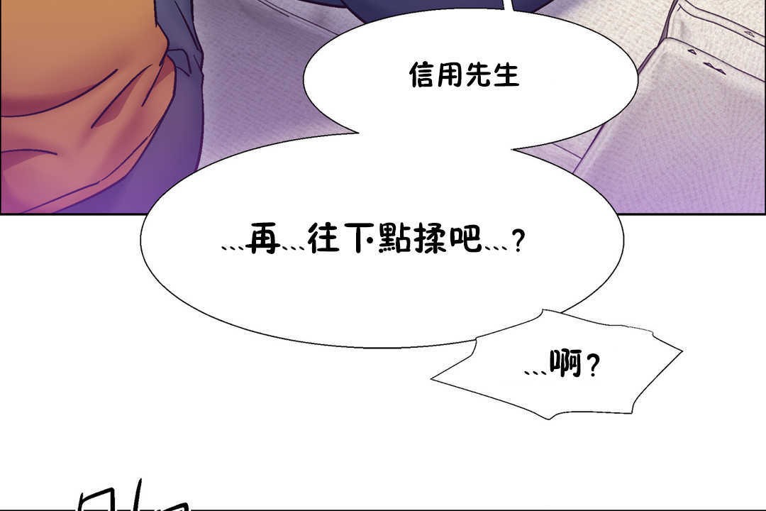 《出租女孩》漫画 第28話