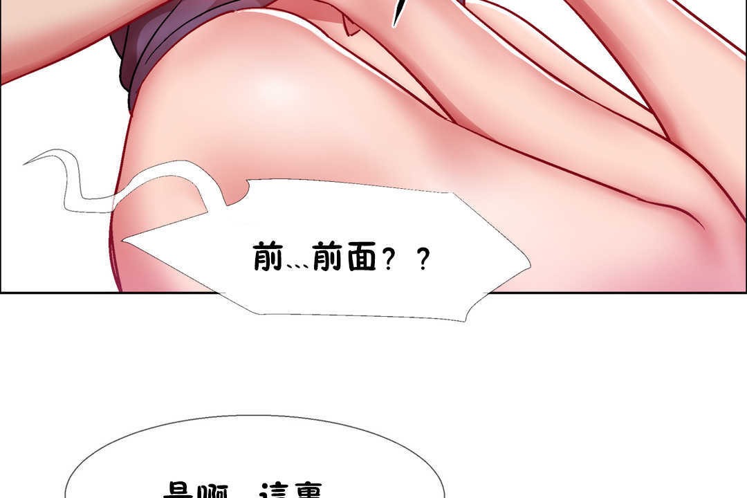 《出租女孩》漫画 第28話