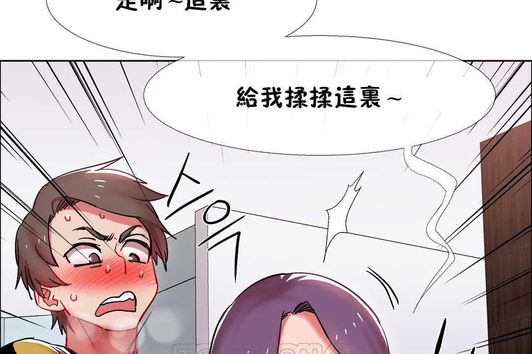 《出租女孩》漫画 第28話