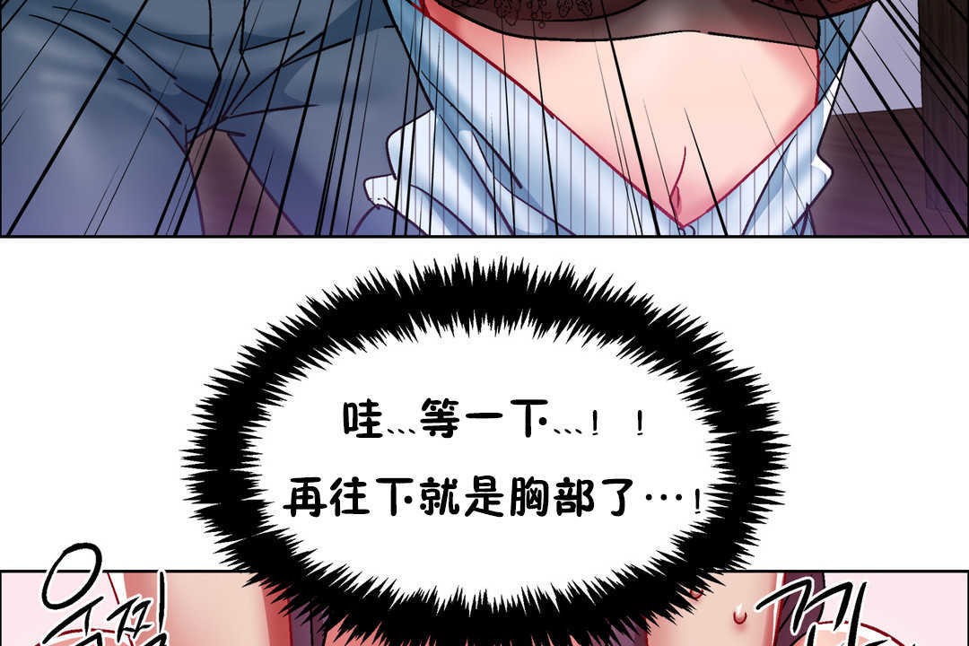 《出租女孩》漫画 第28話