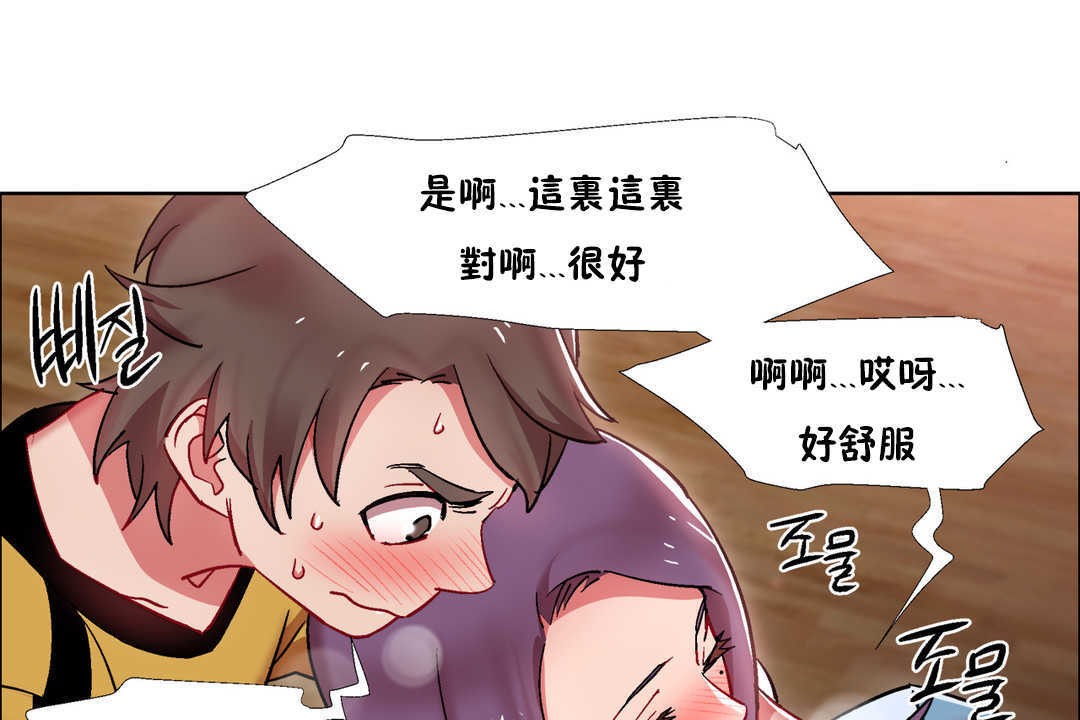 《出租女孩》漫画 第28話