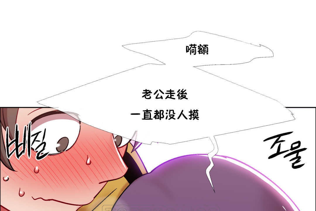 《出租女孩》漫画 第28話