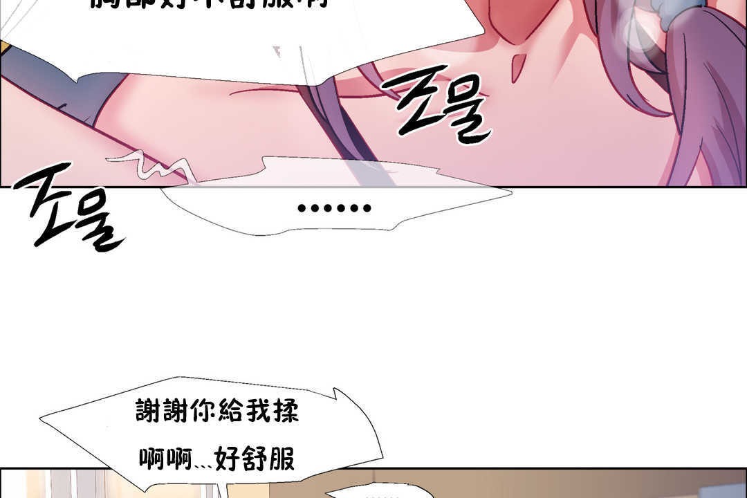 《出租女孩》漫画 第28話