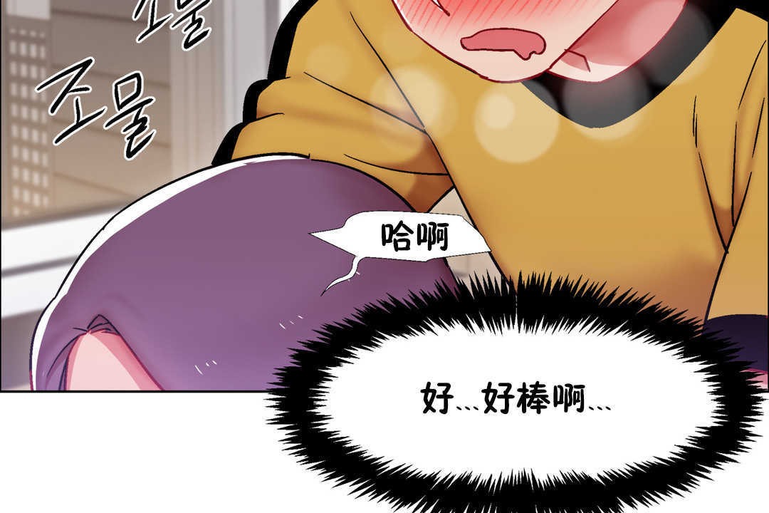 《出租女孩》漫画 第28話