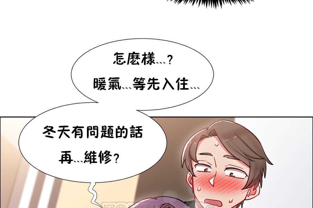 《出租女孩》漫画 第28話