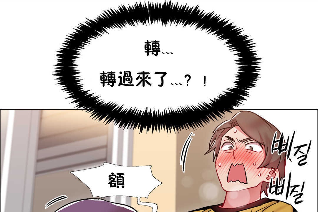 《出租女孩》漫画 第28話