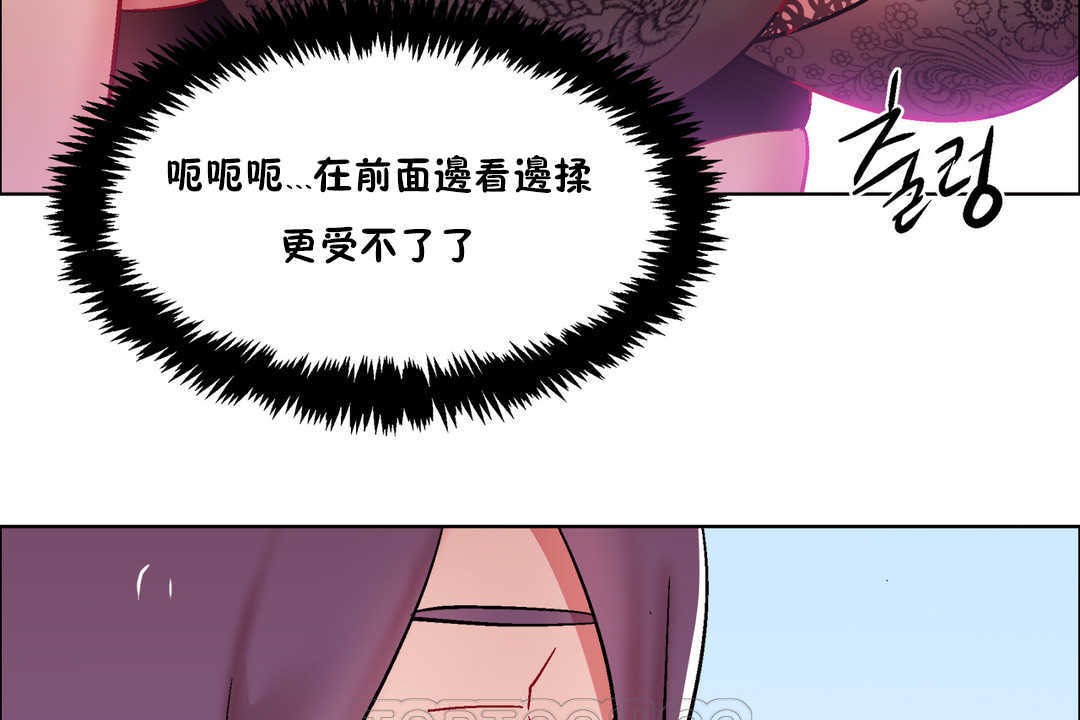 《出租女孩》漫画 第28話