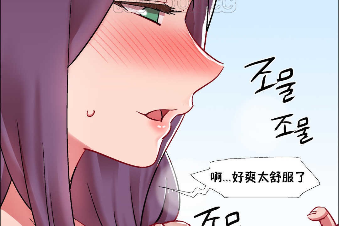 《出租女孩》漫画 第28話