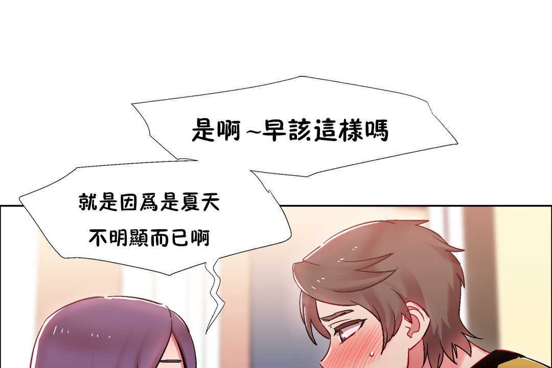 《出租女孩》漫画 第28話
