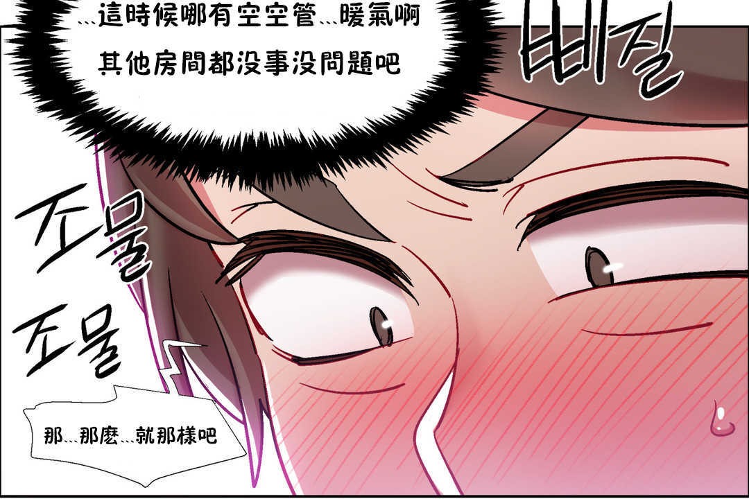 《出租女孩》漫画 第28話