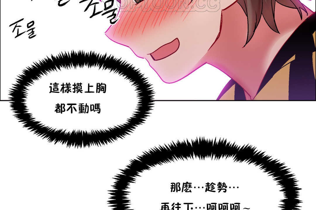 《出租女孩》漫画 第28話